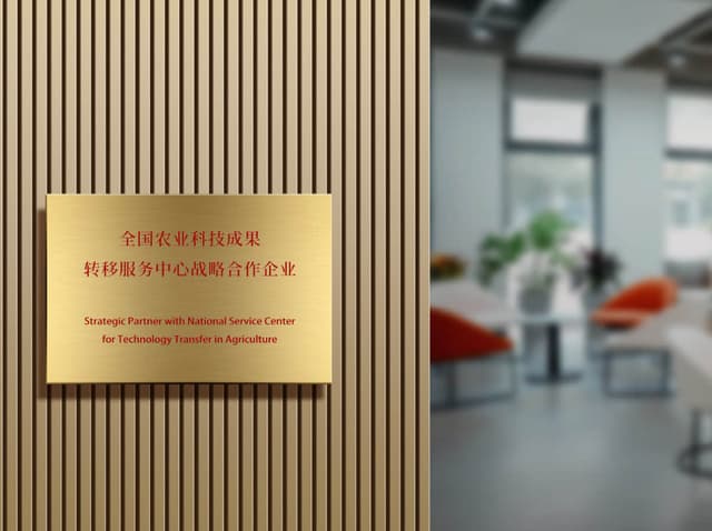 Strategic Partner of the National Service Center for Technology Transfer in Agriculture