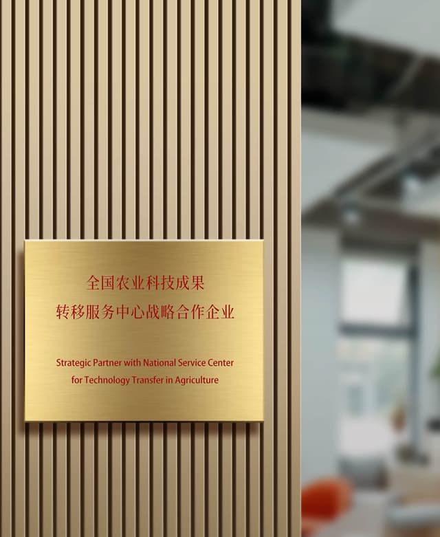 Strategic Partner of the National Service Center for Technology Transfer in Agriculture