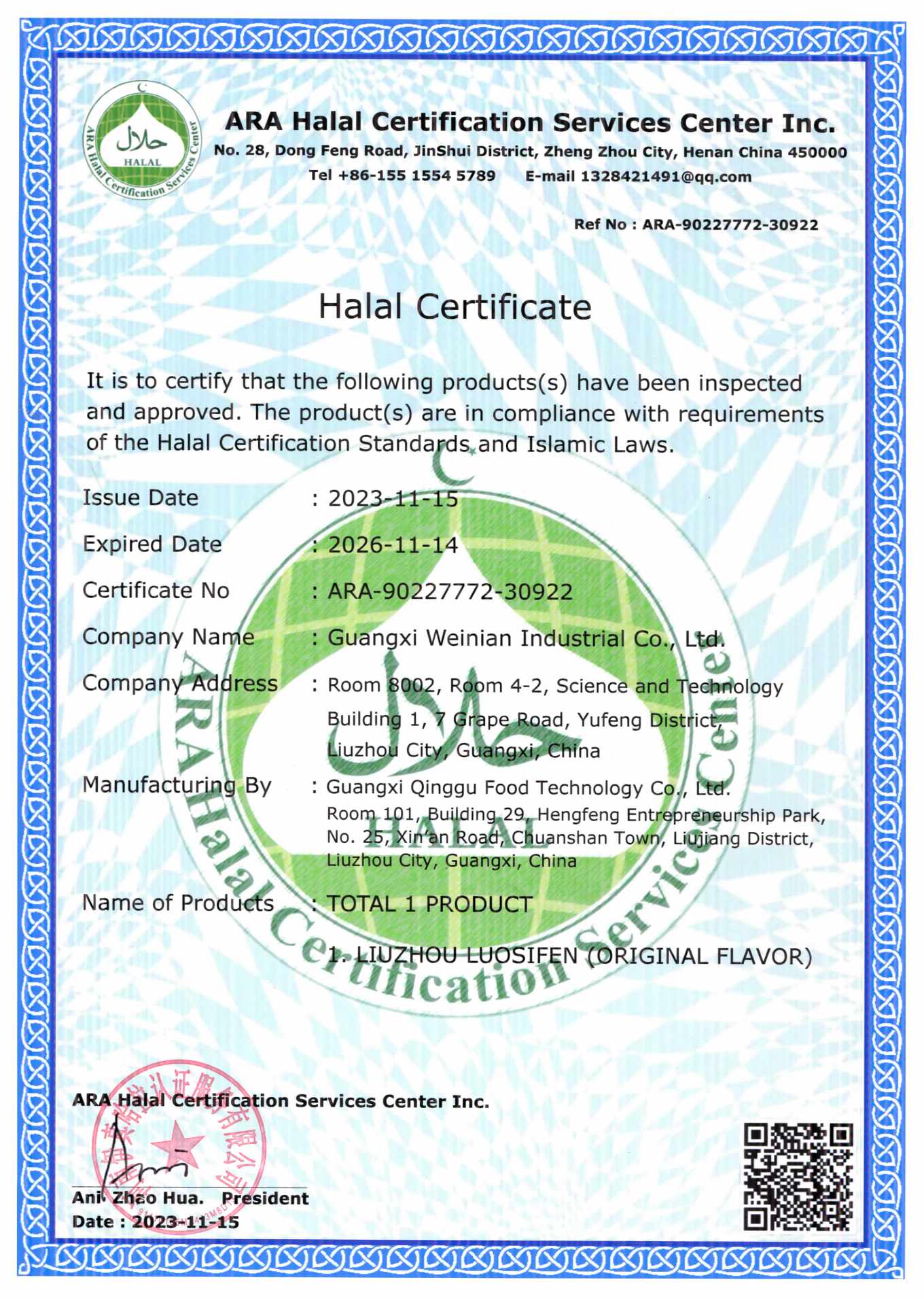 HALAL Certification